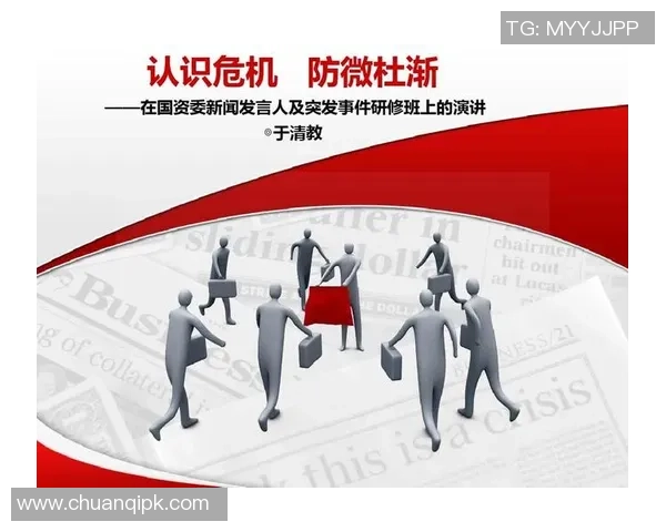 危机公关管理的有效策略与实战案例分析助力企业应对突发事件